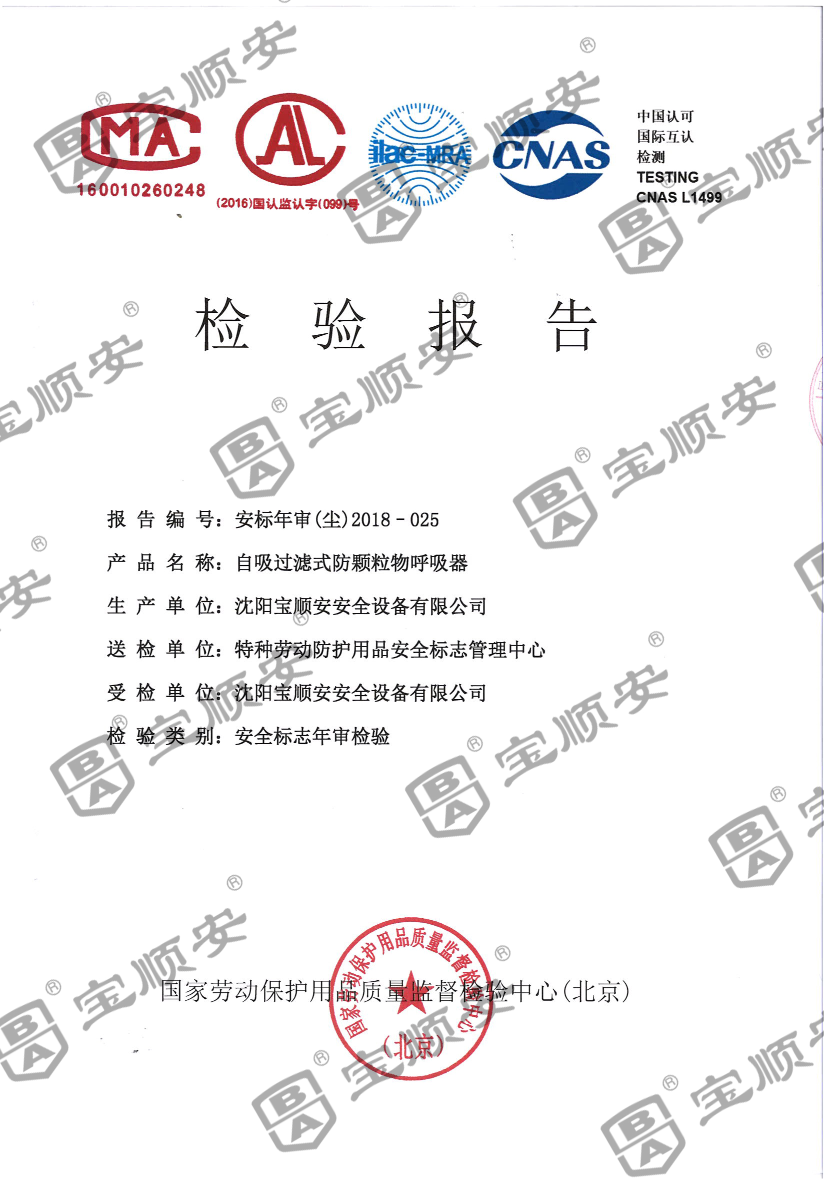 KP100檢測報(bào)告