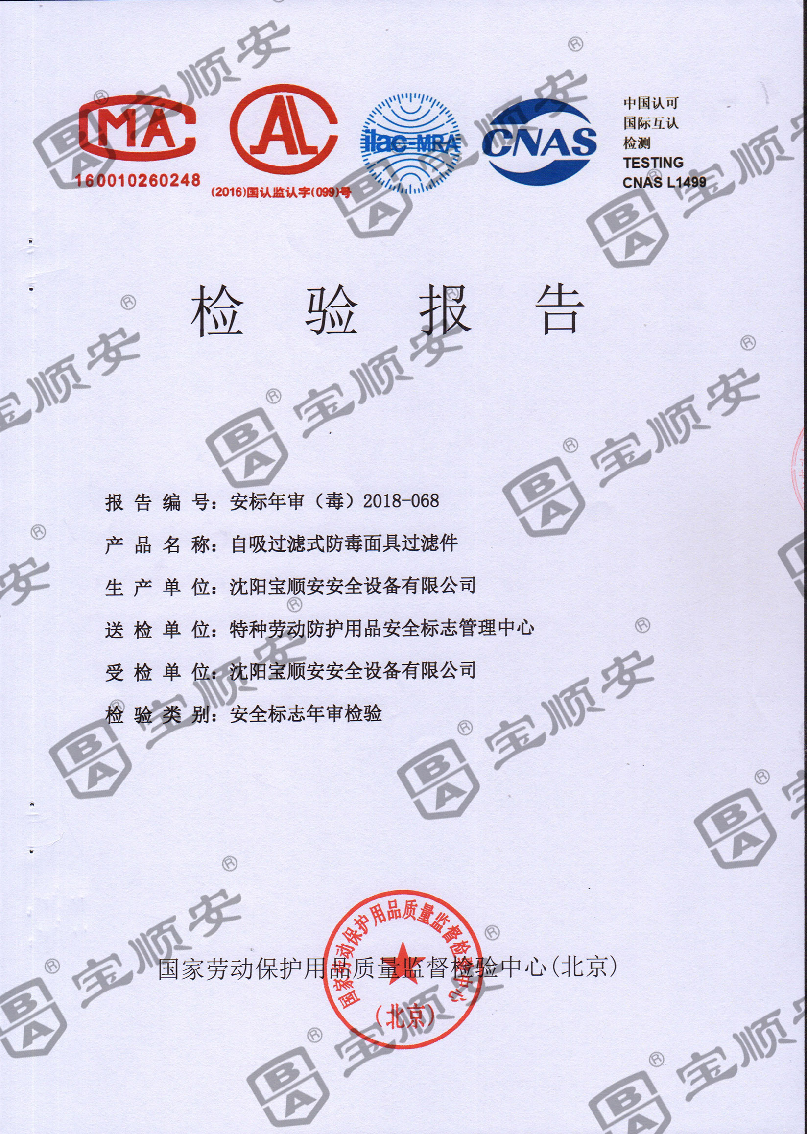 D-AK-1檢測報(bào)告
